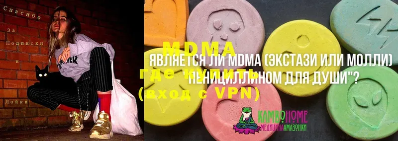 MDMA Molly  Лагань 